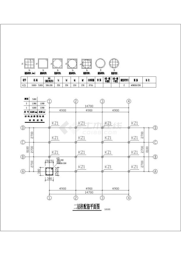 貴陽市某現代化村鎮(zhèn)2層鋼混框架民居樓結構設計CAD圖紙-圖三 貴陽市某現代化村鎮(zhèn)2層鋼混框架民居樓結構設計CAD圖紙-圖三
